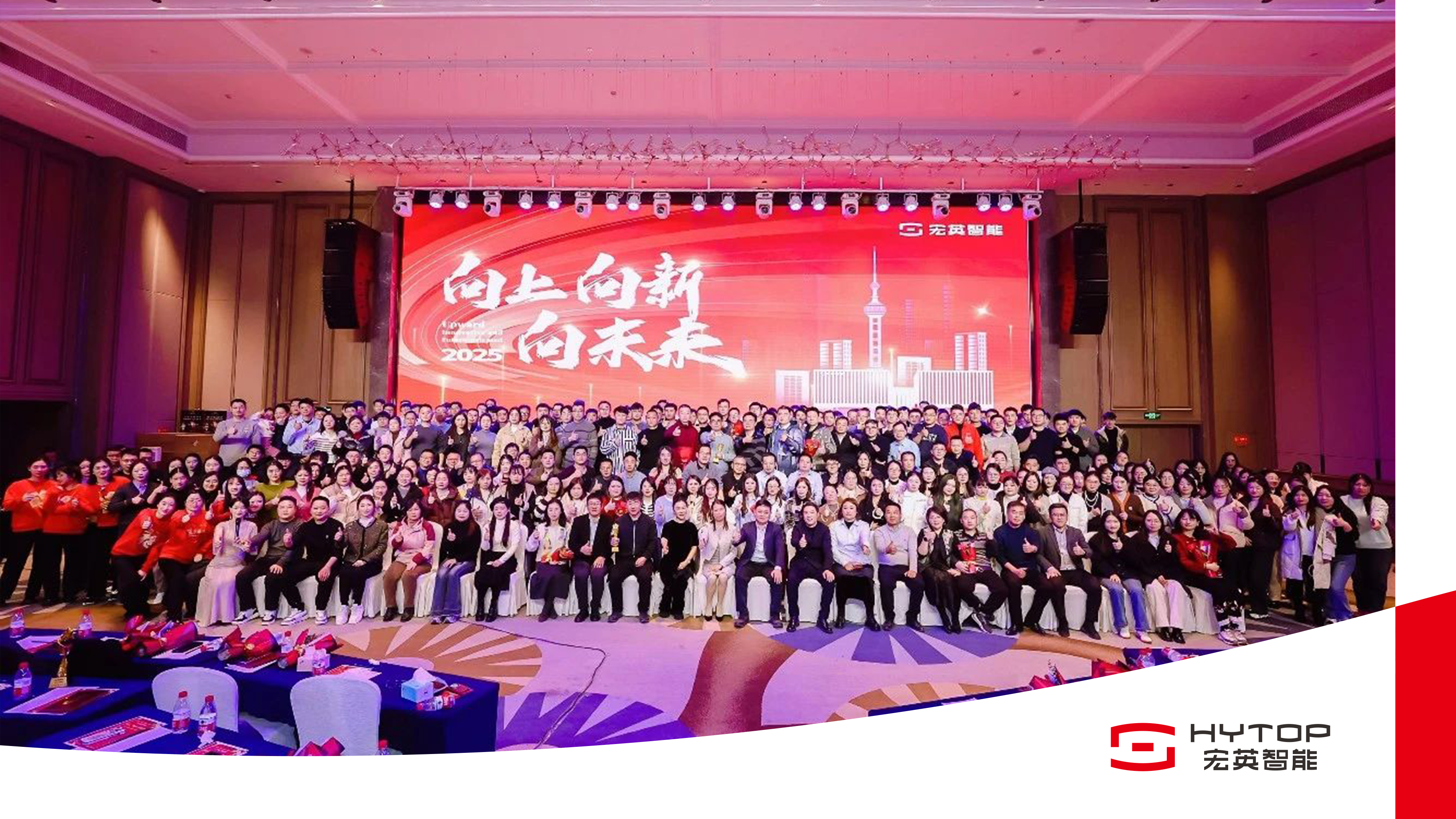 向上、向新、向未来-NG28智能年会盛典圆满举行！